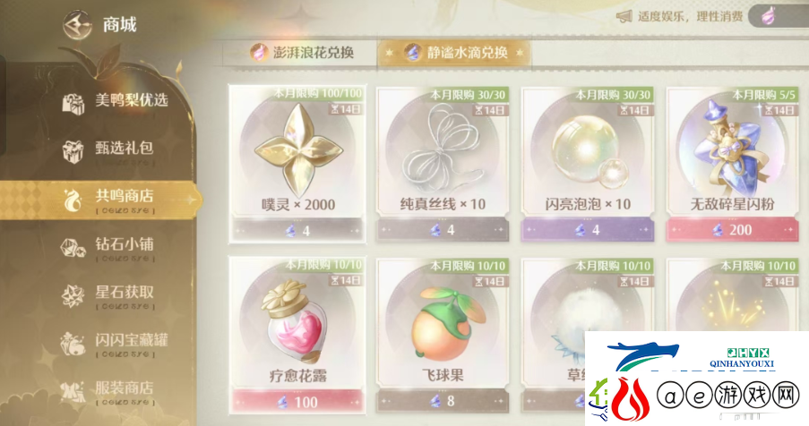 无限暖暖澎湃浪花在哪里澎湃浪花怎么获得