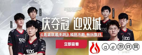 英雄联盟手游双城之战皮肤怎么获得 双城之战皮肤送几个