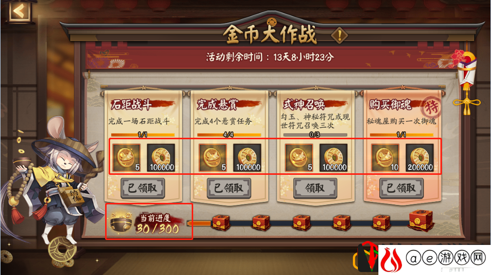 阴阳师金币大作战玩法详解