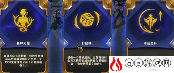 云顶之弈S6剑姬怎么连放两次技能 双R怎么打出来