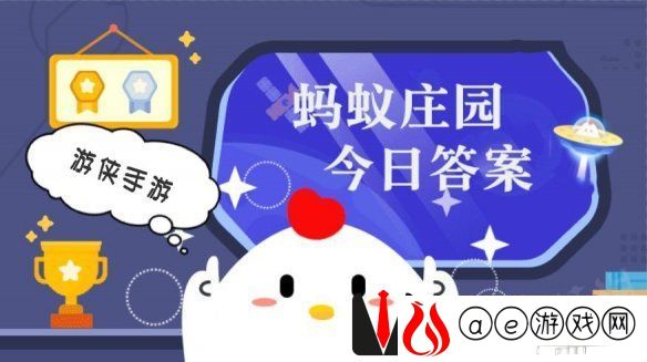 弹棉花是我国的传统手工艺,“弹”主要是为了 蚂蚁庄园今日答案11月28日