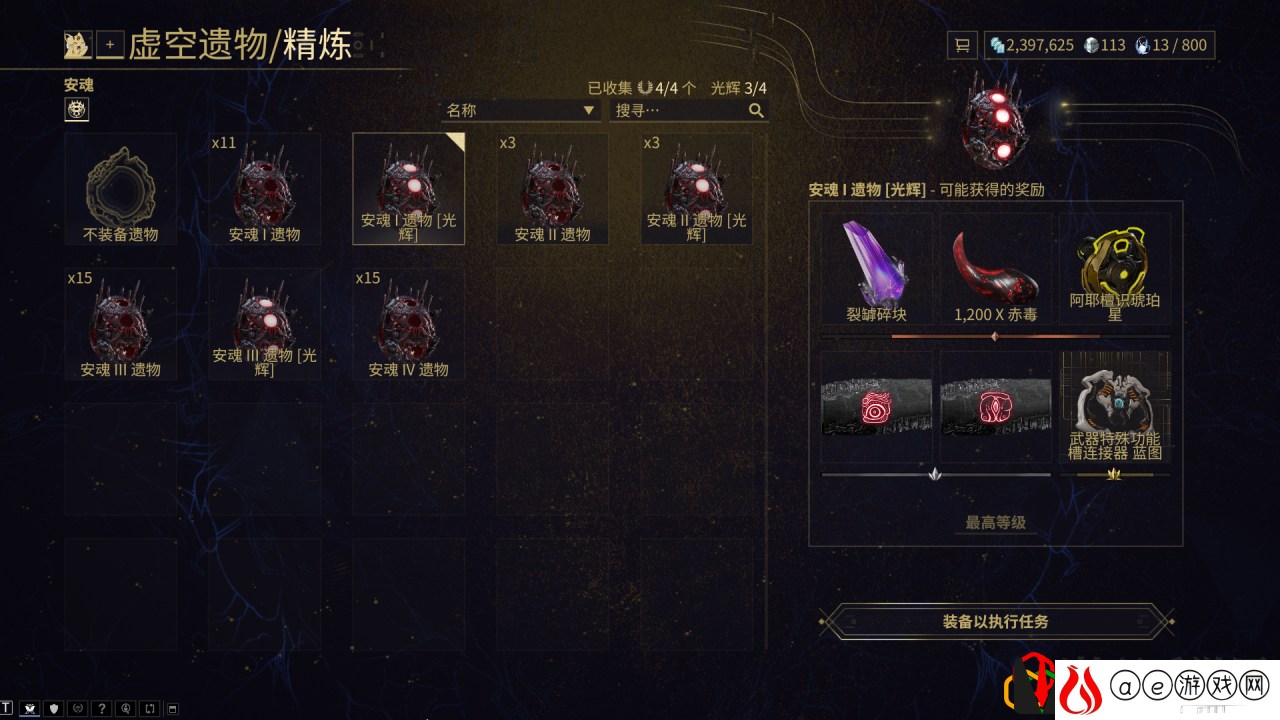 星际战甲打玄骸最低要求