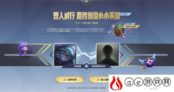 云顶之弈双城之战预约组队攻略