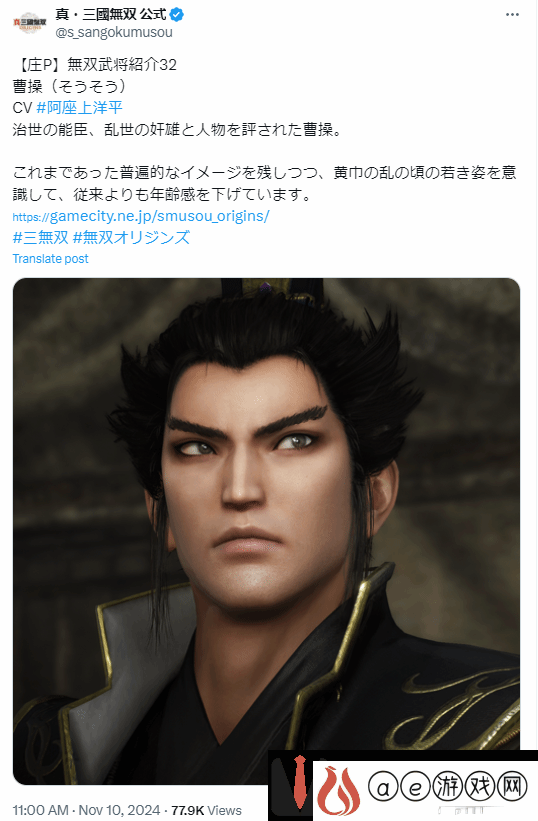 《真三起源》曹操武将介绍：年轻的人妻控意气风发