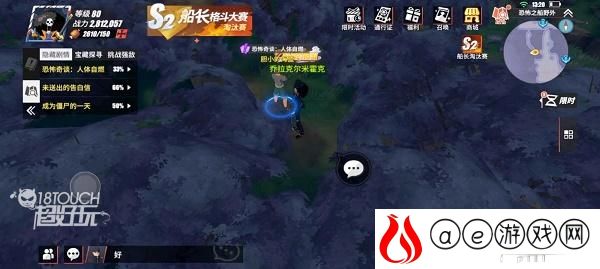 航海王热血航线恐怖奇谈人体自燃任务攻略