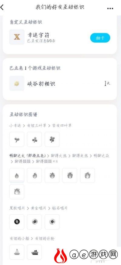 王者荣耀手Q互动标识荣耀摘星手获得攻略