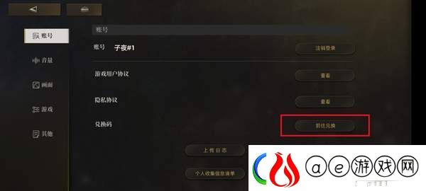 异象回声公测兑换码有哪些