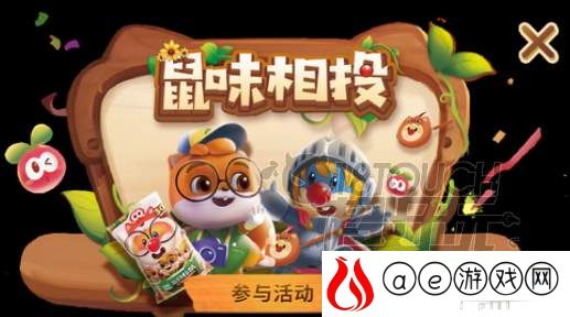 摩尔庄园手游三只松鼠套装获得攻略