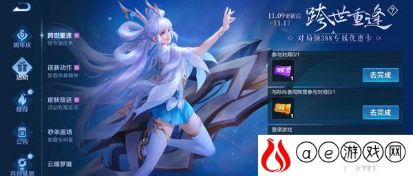 王者荣耀孙尚香同阵营英雄都有谁 与孙尚香同阵营参与1场对局任务怎么完成