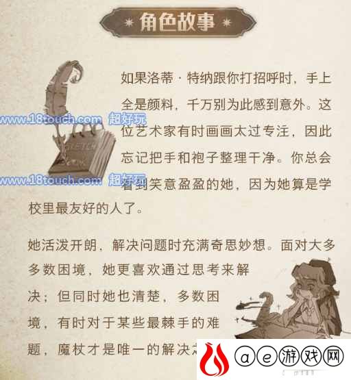 哈利波特魔法觉醒洛蒂特纳伙伴卡效果一览