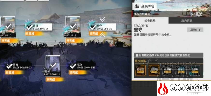 云图计划6-16坚守打法攻略