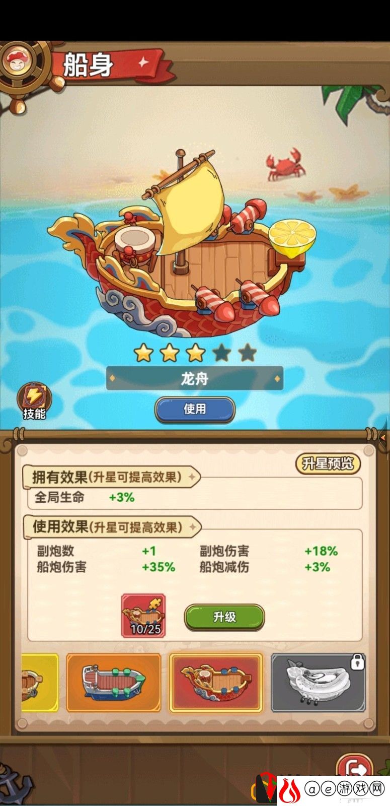 弩手航海S3遗迹搭配介绍 游戏战斗更轻松