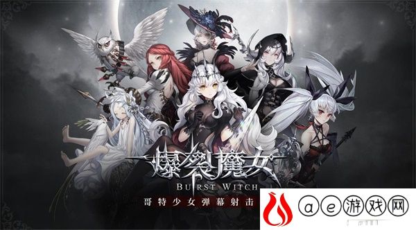 爆裂魔女第六封印活动全攻略