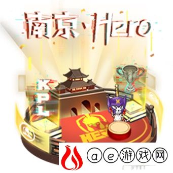 王者荣耀南京Hero冠军宝箱概率一览