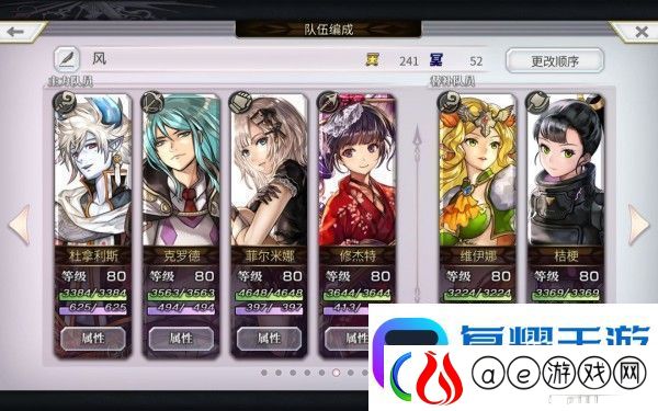 另一个伊甸新手阵容怎么搭配