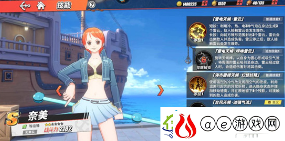 航海王热血航线水手答题第一天答案是什么