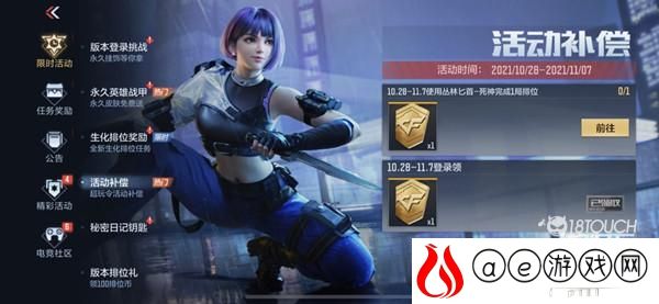 穿越火线手游超玩令链接入口一览