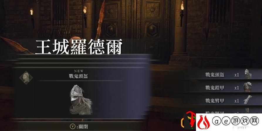 艾尔登法环火山攻略顺序