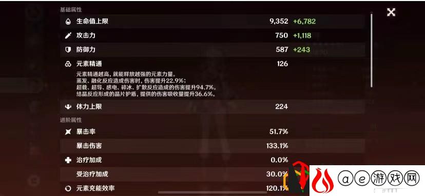 原神烟绯值得培养吗2023