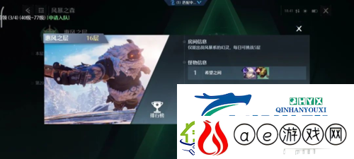 诺亚之心元素试炼16层怎么打：试炼打法攻略