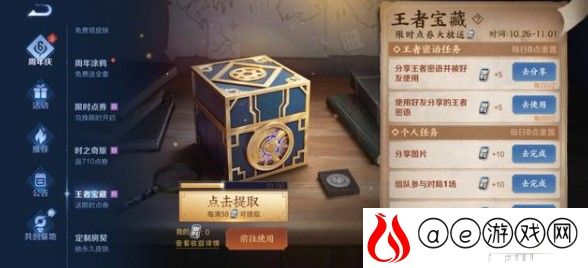 王者荣耀限时点券暴击90点券技巧