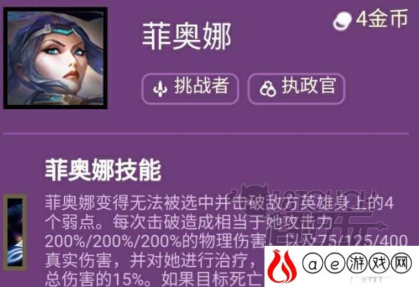 云顶之弈s6剑姬装备阵容攻略