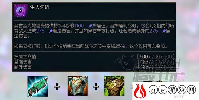 云顶之弈s6薇古丝装备阵容攻略