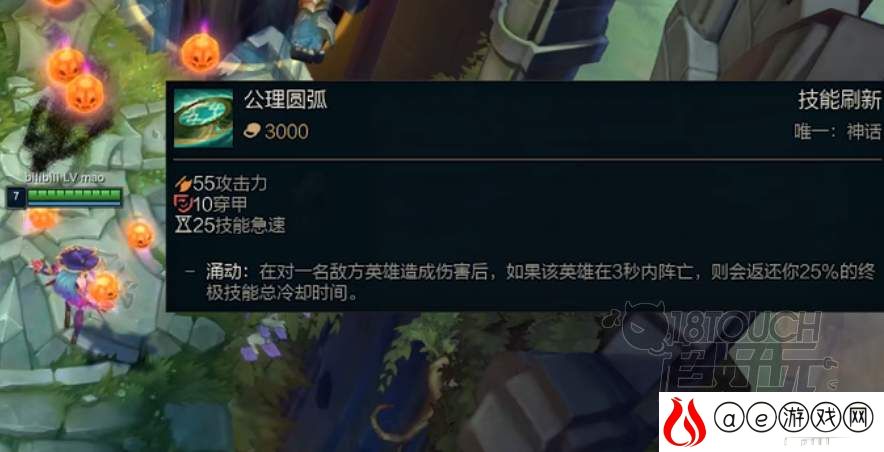 英雄联盟11.22公里圆弧装备介绍