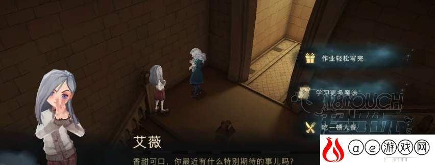 哈利波特魔法觉醒万圣节艾薇位置介绍