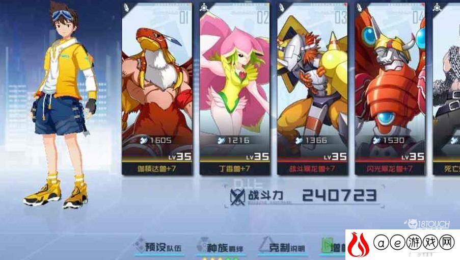 数码宝贝新世纪歌之岛支线完成攻略