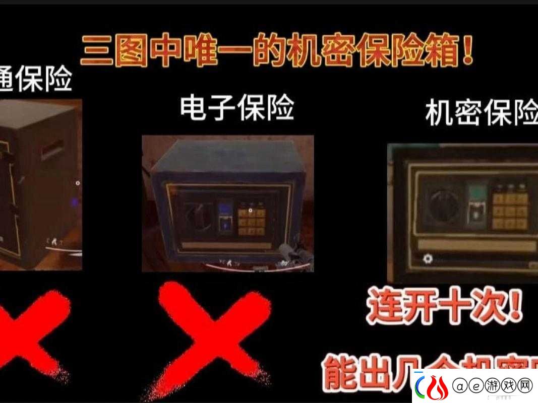 暗区突围：保险箱获取全攻略软件教程玩法
