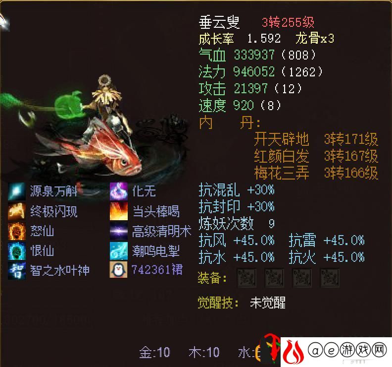 大话西游2五常神兽怎么打造