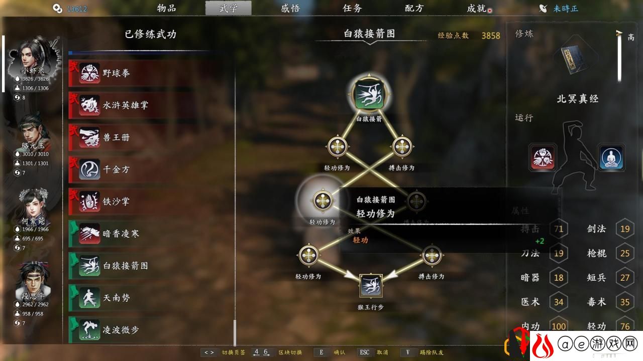 河洛群侠传加轻功的功法