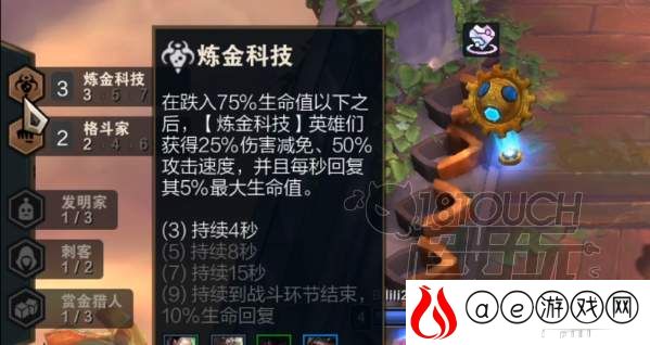 云顶之弈炼金科技转职装备介绍