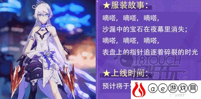 崩坏3时砾逐光皮肤获得攻略