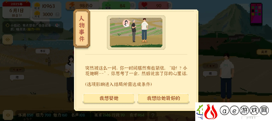 我独自生活小花前置故事怎么触发
