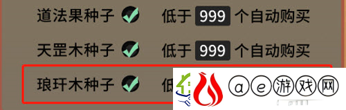 一念逍遥装备器纹怎么提升