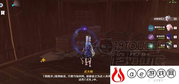 原神虚损之拓本收集位置一览