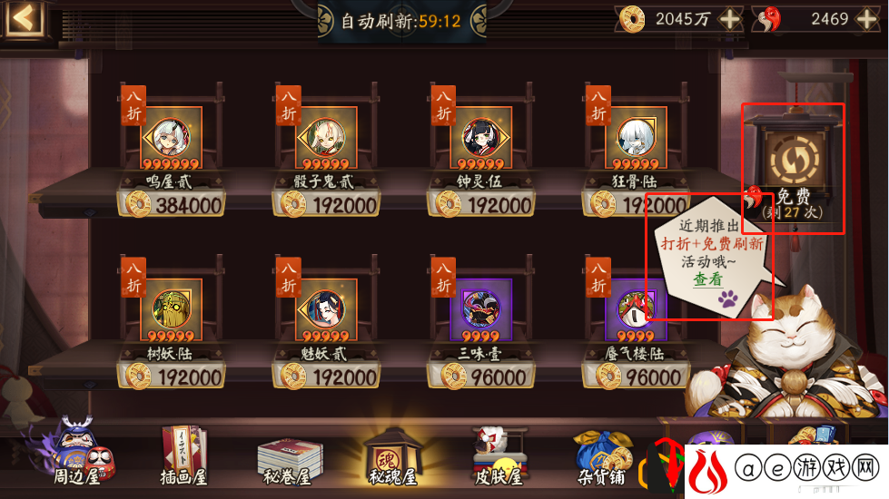 阴阳师金币大作战玩法详解