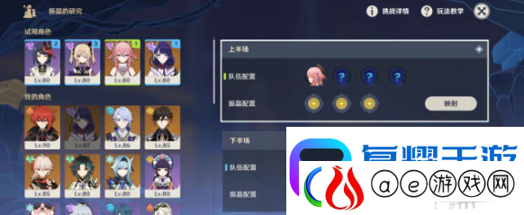 原神激发的推论怎么打