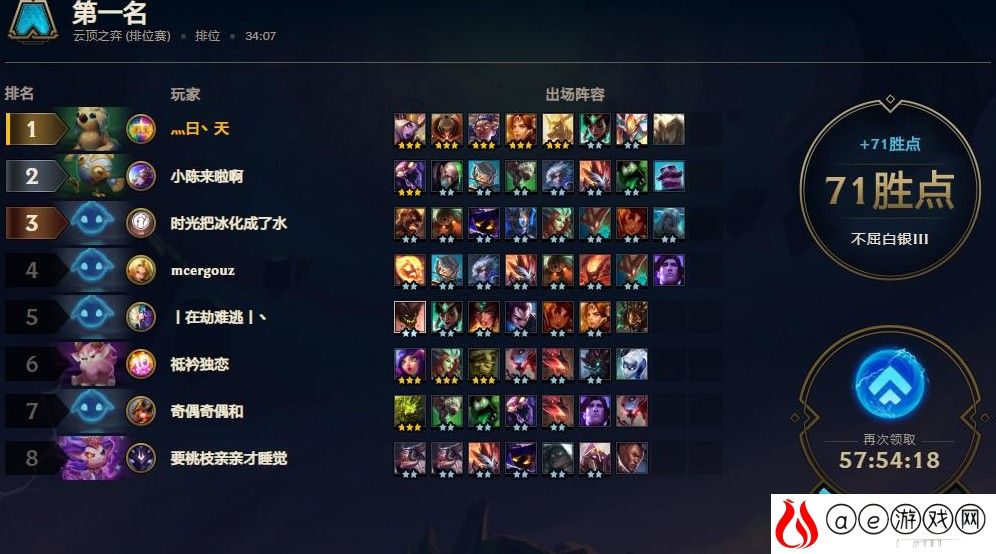 云顶之弈s6凯特琳技能效果介绍