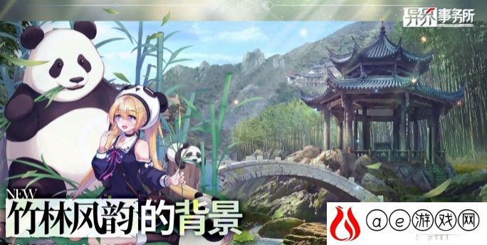 异界事务所公测福利一览