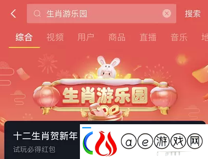 抖音生肖游乐园攻略-生肖游乐园集齐十二生肖玩法介绍软件教程玩法