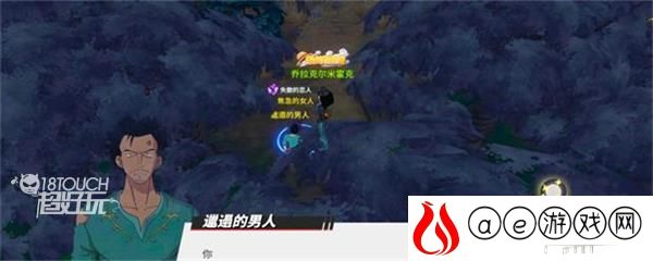 航海王热血航线失散的恋人剧情攻略