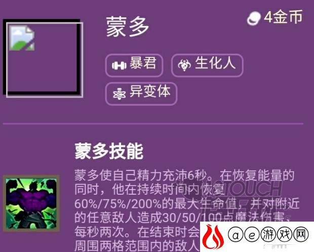 云顶之弈s6蒙多装备推荐