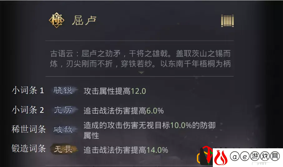 率土之滨宝物进阶材料消耗