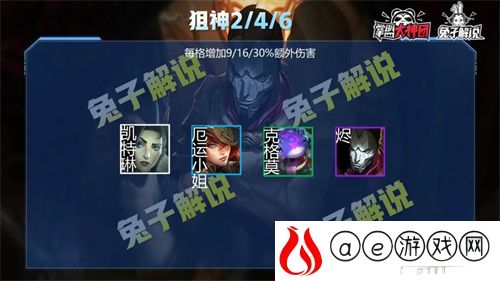 云顶之弈s6转职狙神的装备怎么合成 英雄怎么转职成狙神