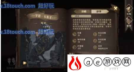 哈利波特魔法觉醒罗恩T1卡组搭配大全
