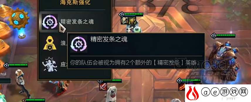 云顶之弈精密发条转职合成攻略