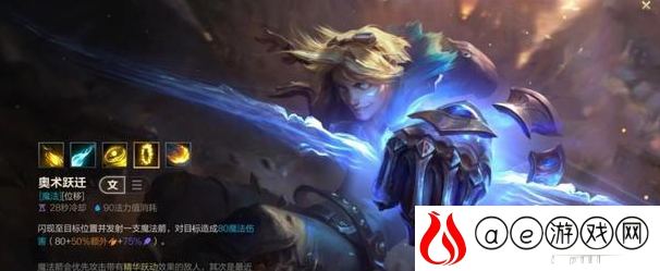英雄联盟手游伊泽瑞尔怎么玩 EZ技能是什么